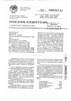 Смазочно-охлаждающая жидкость для хонингования металлов Смазочно-охлаждающая жидкость для хонингования металлов