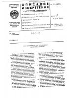 Коллектор для охлаждения листового проката Коллектор для охлаждения листового проката