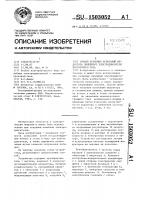 Способ тепловых испытаний индуктора линейного электродвигателя переменного тока Способ тепловых испытаний индуктора линейного электродвигателя переменного тока