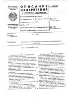 Пробковый кран Пробковый кран