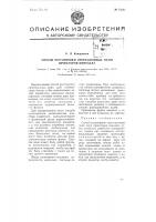 Способ регулировки проекционных ламп двух проекторов кинозала Способ регулировки проекционных ламп двух проекторов кинозала