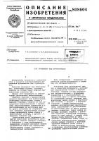 Фундамент под турбоагрегат Фундамент под турбоагрегат