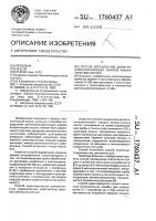 Способ определения динитроалкилфениловых эфиров алифатических кислот Способ определения динитроалкилфениловых эфиров алифатических кислот