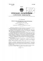 Фильтр для уменьшения намагничивания трансформатора тока Фильтр для уменьшения намагничивания трансформатора тока