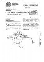 Устройство пылеудаления и вентиляции транспортного средства Устройство пылеудаления и вентиляции транспортного средства