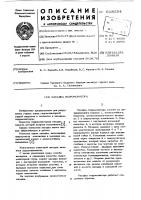Насадка гидромонитора Насадка гидромонитора