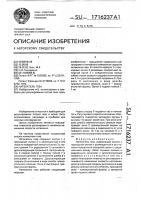 Натекатель газа Натекатель газа