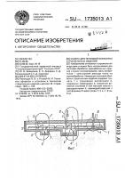 Камера для тепловой обработки строительных изделий Камера для тепловой обработки строительных изделий