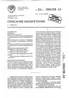 Клеевая композиция Клеевая композиция