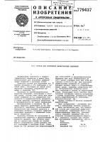 Состав для получения диффузионных покрытий Состав для получения диффузионных покрытий