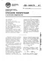 Способ термической обработки стальных изделий Способ термической обработки стальных изделий