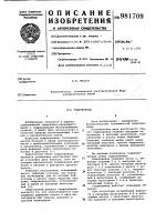 Гидропривод Гидропривод