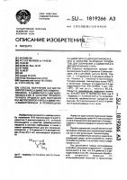 "способ получения n-/1-метоксипроп-2-ил/-2,4-диметил-3- аминотиофена "способ получения n-/1-метоксипроп-2-ил/-2,4-диметил-3- аминотиофена