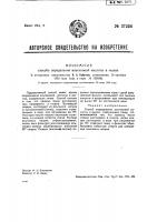 Способ определения альгиновой кислоты в мылах Способ определения альгиновой кислоты в мылах
