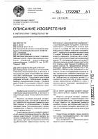 Винтовой режущий аппарат Винтовой режущий аппарат