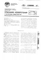 Способ корнеровой закрепки вставок в ювелирные изделия Способ корнеровой закрепки вставок в ювелирные изделия