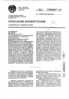 Предварительно напряженная балка и способ ее изготовления Предварительно напряженная балка и способ ее изготовления