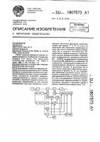 Адаптивное устройство приема оптических сигналов Адаптивное устройство приема оптических сигналов
