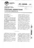 Ультразвуковой самокалибрующийся измеритель линейных размеров и перемещений Ультразвуковой самокалибрующийся измеритель линейных размеров и перемещений