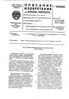 Оптико-электронный трансформатор напряжения Оптико-электронный трансформатор напряжения