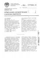 Токоввод погружного электродвигателя Токоввод погружного электродвигателя