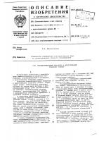 Тканеформирующий механизм к многозевному ткацкому станку Тканеформирующий механизм к многозевному ткацкому станку