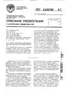 Способ регенерации однокамерных тканевых фильтров для пневмотранспорта Способ регенерации однокамерных тканевых фильтров для пневмотранспорта