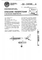 Устройство для измерения полного давления Устройство для измерения полного давления