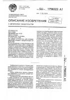 Замок устройства для присоединения трубки к квадратному отверстию Замок устройства для присоединения трубки к квадратному отверстию