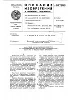Стенд для испытания приборов на комбинированное воздействие динамической нагрузки и повышенного давления Стенд для испытания приборов на комбинированное воздействие динамической нагрузки и повышенного давления