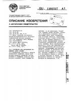 Устройство для определения положения забоя скважин Устройство для определения положения забоя скважин