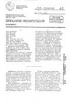 Жидкостный реостат с циркуляцией электролита Жидкостный реостат с циркуляцией электролита