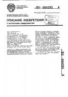 Способ разделения суспензии микроорганизмов Способ разделения суспензии микроорганизмов