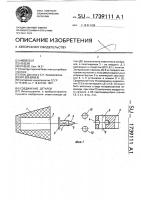 Соединение деталей Соединение деталей