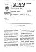 Устройство для контроля технического состояния кислотной свинцовой аккумуляторной батареи Устройство для контроля технического состояния кислотной свинцовой аккумуляторной батареи