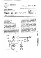 Импульсный стабилизатор постоянного напряжения Импульсный стабилизатор постоянного напряжения