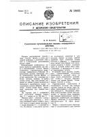Сплоточная пучковязальная машина Сплоточная пучковязальная машина
