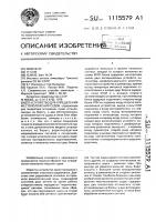 Устройство для определения местоположения судов Устройство для определения местоположения судов