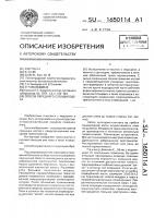 Способ переднего спондилодеза Способ переднего спондилодеза