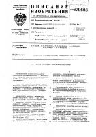 Способ получения синтетической олифы Способ получения синтетической олифы