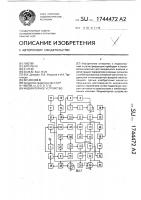 Индикаторное устройство Индикаторное устройство