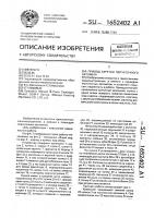 Привод каретки перчаточного автомата Привод каретки перчаточного автомата