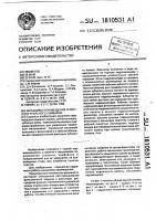 Механизм перемещения очистного угольного комбайна Механизм перемещения очистного угольного комбайна