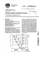 Устройство привода и останова блока магнитных дисков Устройство привода и останова блока магнитных дисков