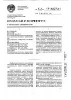 Передача с промежуточными звеньями Передача с промежуточными звеньями