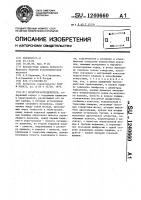 Воздухораспределитель Воздухораспределитель