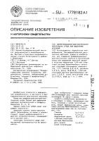 Дифференциально-диагностическая питательная среда для выделения иерсиний Дифференциально-диагностическая питательная среда для выделения иерсиний
