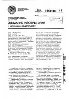 Запоминающее устройство Запоминающее устройство