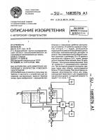 Устройство для измерения испарения и количества атмосферных осадков Устройство для измерения испарения и количества атмосферных осадков