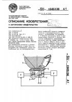 Способ определения износа рисунка протектора шины Способ определения износа рисунка протектора шины